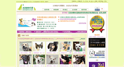 Desktop Screenshot of doghome.org.tw
